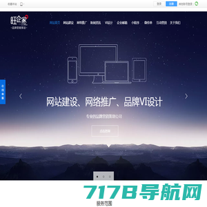 赣州网站建设_赣州网络公司_网站优化推广_赣州旺企家品牌营销策划有限公司