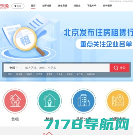 巴乐兔-北京租房_北京租房网_北京巴乐兔_北京房屋出租信息|价格