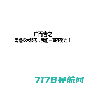 漯河市郾城区广而告之网络工作室