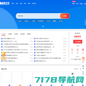 上传文档赚钱_文档上传赚钱_上传资料赚钱-喵文库