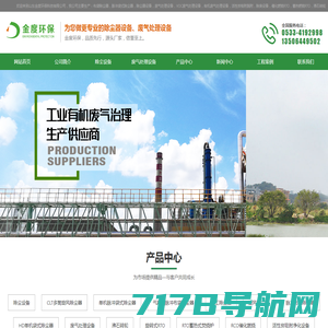 污水处理设备,南通废气处理设备—上海津鑫环保科技污水处理设备厂家