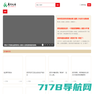 武冈人网_专注于为武冈人提供内容服务的网络平台