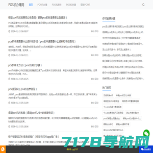 个人|乐刷|银联|POS机-正规一清POS机办理-深圳市万财网络有限公司