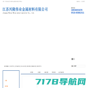 江苏兴隆伟业金属材料有限公司_江苏方管厂家_江苏无缝方管_江苏Q345B方管_无锡方矩管_无锡镀锌方管_无锡方管厂家