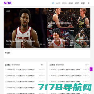 NBA直播_NBA免费高清直播在线观看_NBA篮球直播无插件播放网站-九球体育