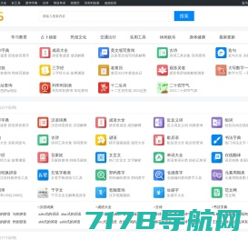 网站截图