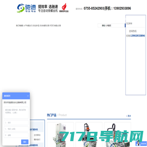 全自动拧螺丝机「锁付快效率高」自动锁螺丝机|自动焊锡机|自动点胶机|转盘式自动钻孔攻丝机-深圳市瑞德鑫自动化有限公司