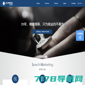 易点网络 - 搜索营销（SEO+SEM）新媒体及口碑营销公司