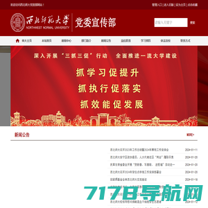 北京师范大学120周年庆主题网站