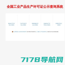 广州食品生产许可证代办-化妆品生产许可证-消毒产品生产企业卫生许可证 - 广州振华管理咨询有限公司