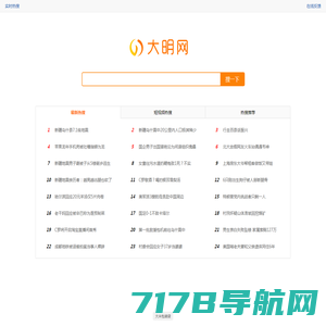 大明网 - 分享优质网页搜索资源