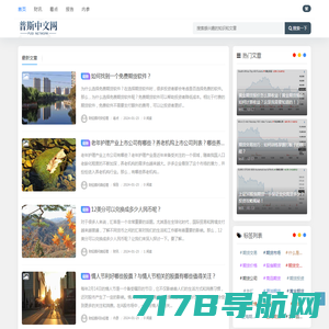 普斯财经中文网 - 最全面的财经信息平台
