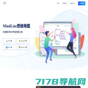 MindLine思维导图