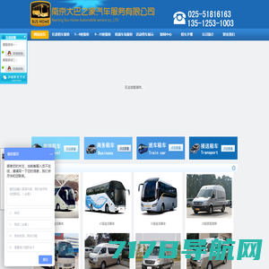 南京租车-南京租车公司-租赁价格表-南京凌点汽车服务有限公司