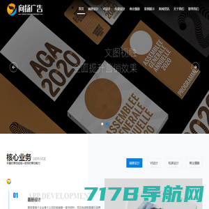 深圳LOGO设计_品牌VI设计_IP吉祥物设计-尼高广告设计公司