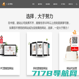 广州网站设计公司_【专业做网站的公司，建网站费用价格低至850元】