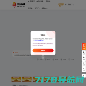 ISweek工采网 - 工业品采购、工业品批发供应商ISweek.cn