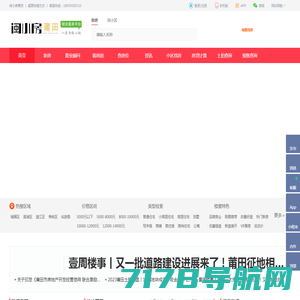 闽小房莆田_莆田房产网_莆田房地产信息_综合门户网