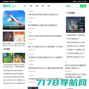 游戏资讯_网游资讯_最新游戏新闻 - 游戏资讯网