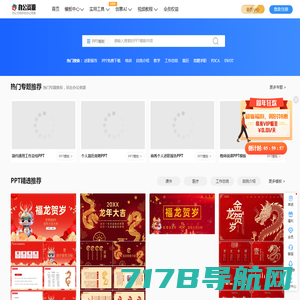 办公资源网_精品PPT模板下载网站_海量办公素材资源可供下载_动起办公