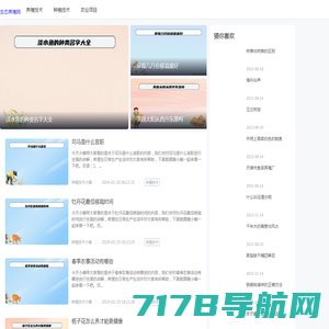 大畜网-畜牧养殖网—畜牧农业B2B、B2C电子商务服务平台