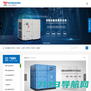 苏州空压机,无油空压机,变频螺杆空压机,工频螺杆空压机,激光切割空压机,涡旋空压机,苏州螺杆空压机厂家,权伟机械集团（江苏）有限公司
-权伟机械集团