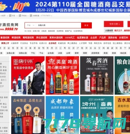 酒博会丨京酒展丨北京国际酒业博览会