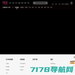咪咕视频体育频道-精彩赛事在线直播