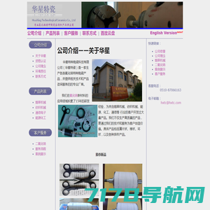 杭州华星创业通信技术股份有限公司--华星创业|杭州华星创业通信技术|华星创业通信技术