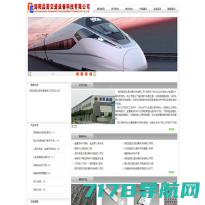 铁路网 - 中国铁路行业门户网站