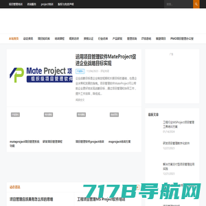 目标邦-中国项目管理权威专业门户-项策教育