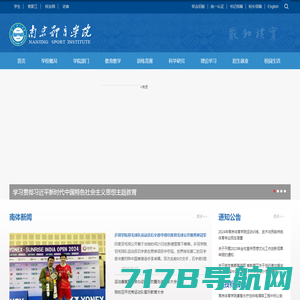 南京邮电大学集成电路科学与工程学院