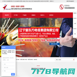 B1级电力电缆-矿物绝缘电缆-阻燃/耐火/电力电缆-上海众业通电缆股份有限公司