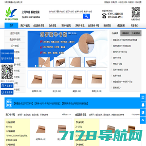 易贸纸询官方网站 iMore Paper