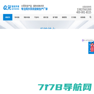 上海惠源水处理设备有限公司 咨询热线：021-57791601