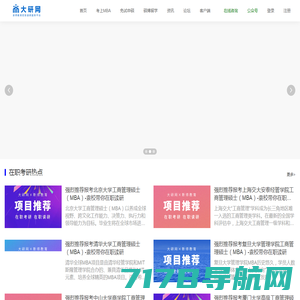 大研网-在职考研读研精英品牌【官网】