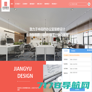 上海办公室装修公司_上海办公室装修设计公司 - 上海古都网络