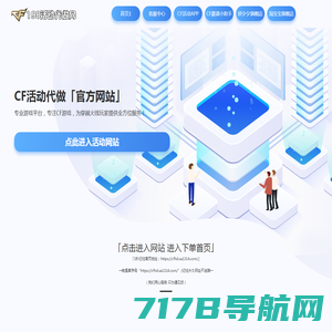 CF活动代做-专业游戏服务平台-24小时自助下单全自动发货-CFHD活动代做穿越火线活动专区穿越火线代做邀请底价召集币邀请