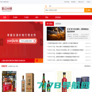 酒博会丨京酒展丨北京国际酒业博览会
