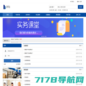 律伯法律服务网-专业的法律服务网站