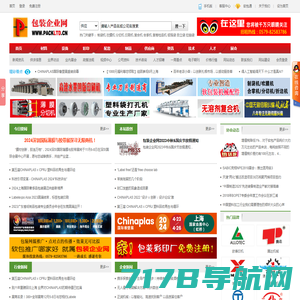 包装设备_印刷设备-中国包装印刷产业网