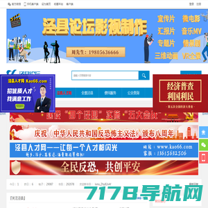 咪探同城·泾县自媒体-泾县人自己的媒体数字论坛社区生活综合推广服务平台网。
