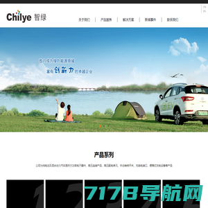 苏州智绿|智绿环保|chilye-苏州智绿科技股份有限公司