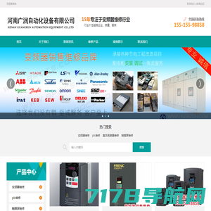河南变频器维修|郑州变频器维修|河南广润自动化设备有限公司
