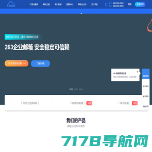 东方数据www.idc789.com 免费VPS 企业级云服务器租用 主机托管