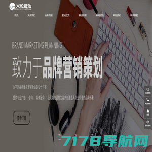 杭州网站制作，杭州网站建设方案开发、网站制作设计，首选杭州企业思拓网络
