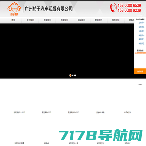 广州粤奥汽车租赁有限公司官方网站