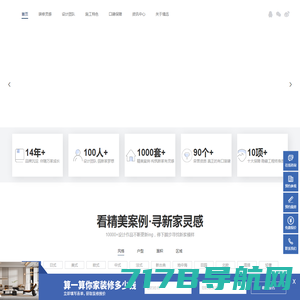 家装公司--生活家装饰装修公司官方网站