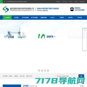 重庆环保公司,重庆污水处理公司,重庆环保厂家-恩皓环保