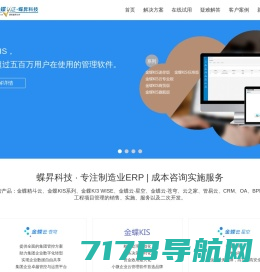 广安赛维科技公司-广安用友软件|广安金蝶软件|广安友加畅捷财务|广安思迅软件|广安企达进销存软件|广安移动应用APP开发